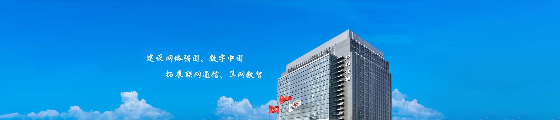 临朐县联通宽带
